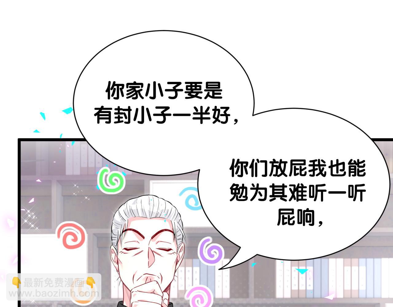 第250话 完全没有可比性(1/3)-第269话