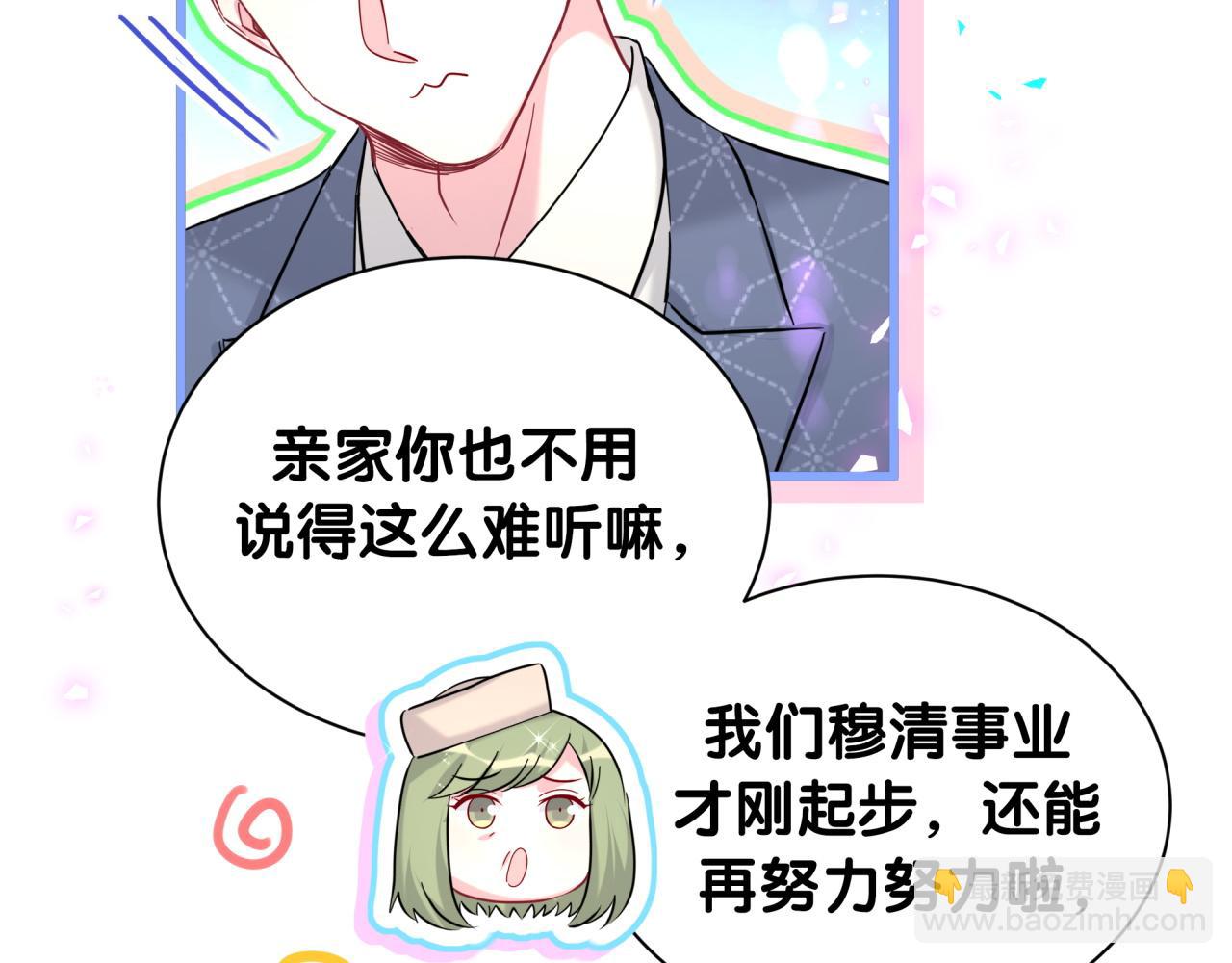第250话 完全没有可比性(1/3)-第269话