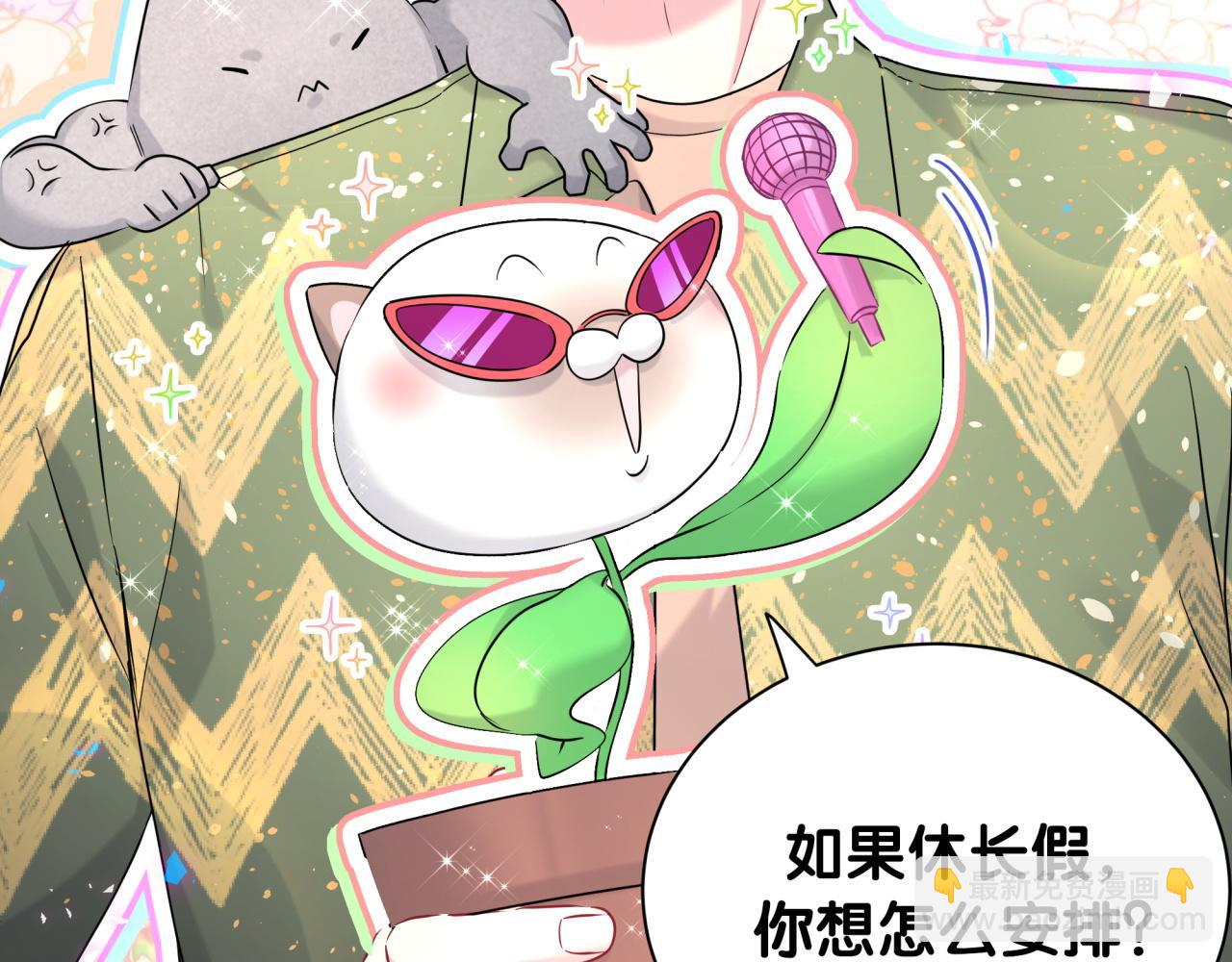 番外 假期安排谁说了算(1/3)-第271话
