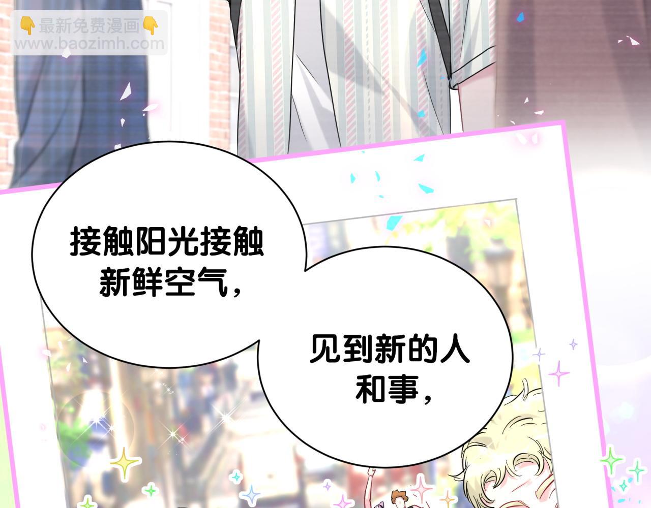 番外 假期安排谁说了算(1/3)-第271话