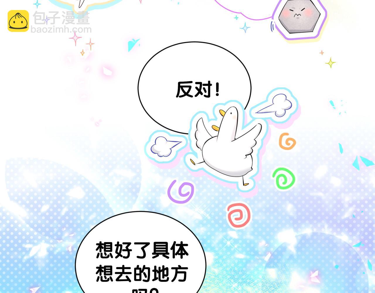 番外 假期安排谁说了算(1/3)-第271话