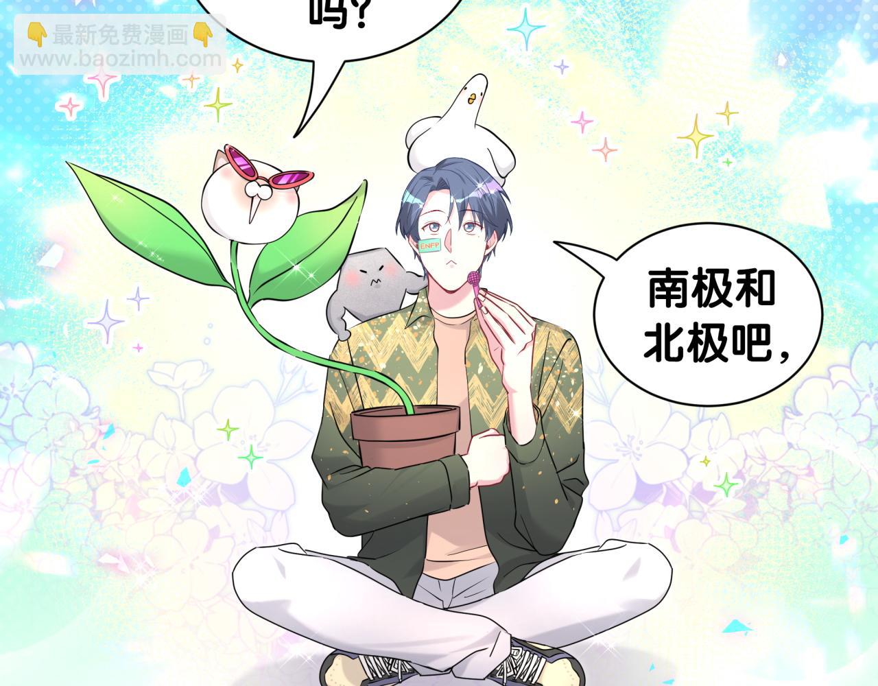 番外 假期安排谁说了算(1/3)-第271话
