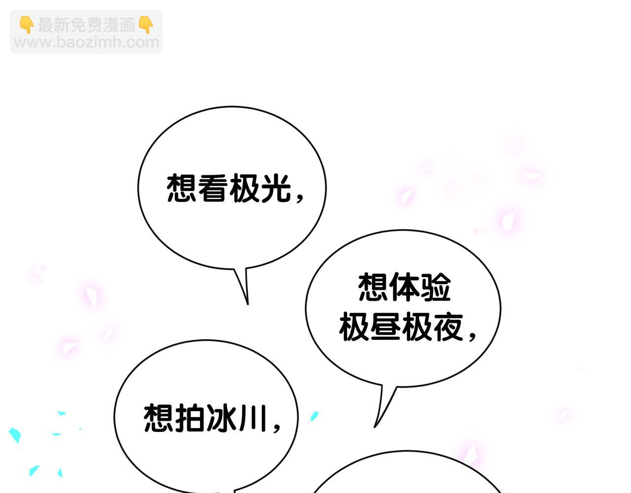 番外 假期安排谁说了算(1/3)-第271话