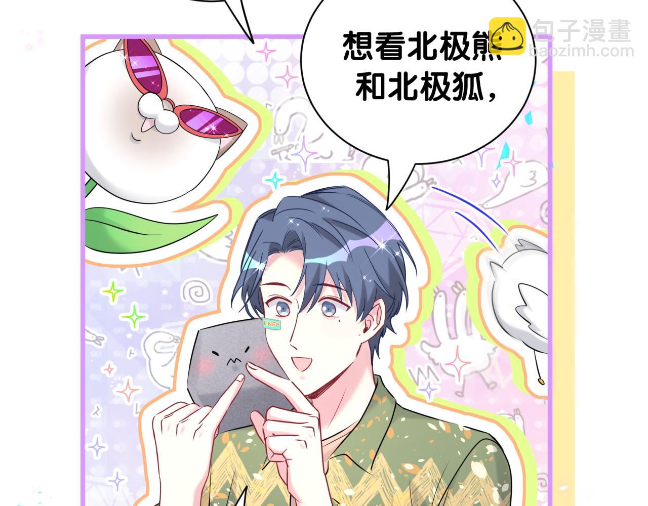 番外 假期安排谁说了算(1/3)-第271话