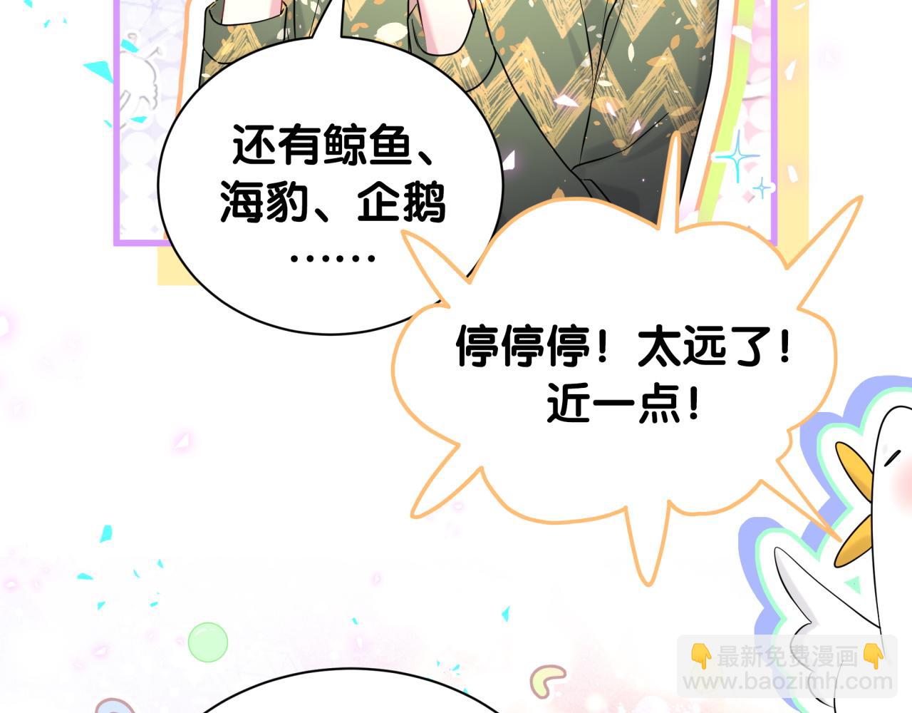 番外 假期安排谁说了算(1/3)-第271话