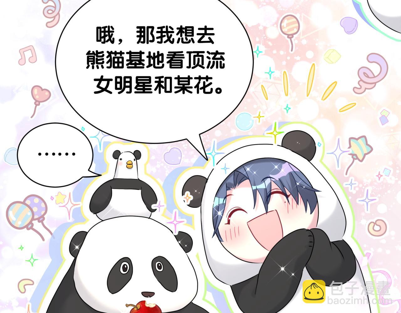 番外 假期安排谁说了算(1/3)-第271话