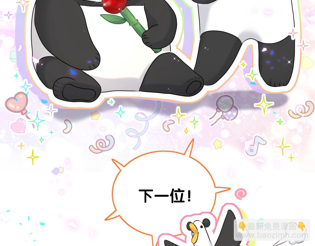 番外 假期安排谁说了算(1/3)-第271话