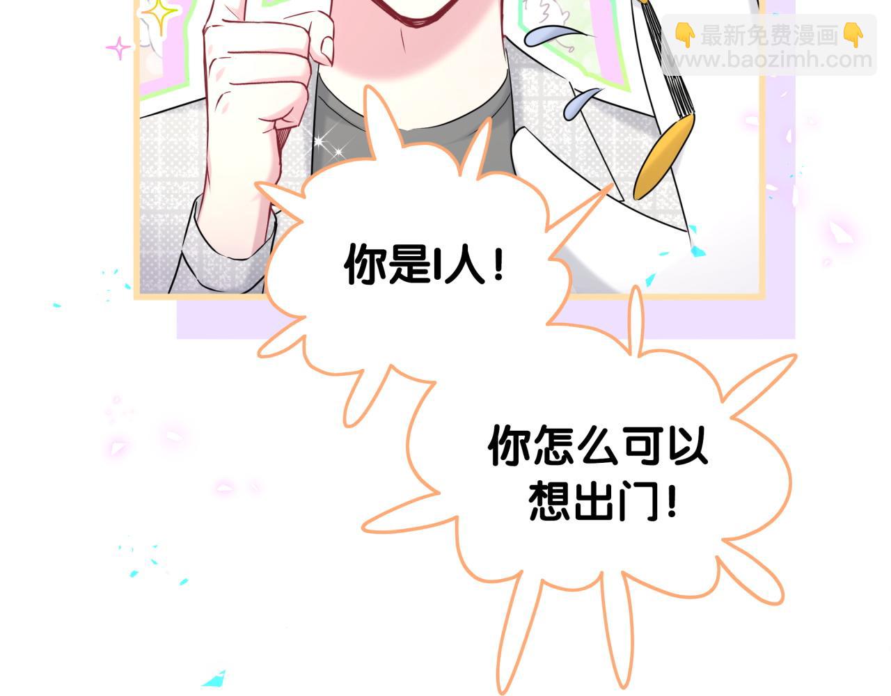 番外 假期安排谁说了算(1/3)-第271话