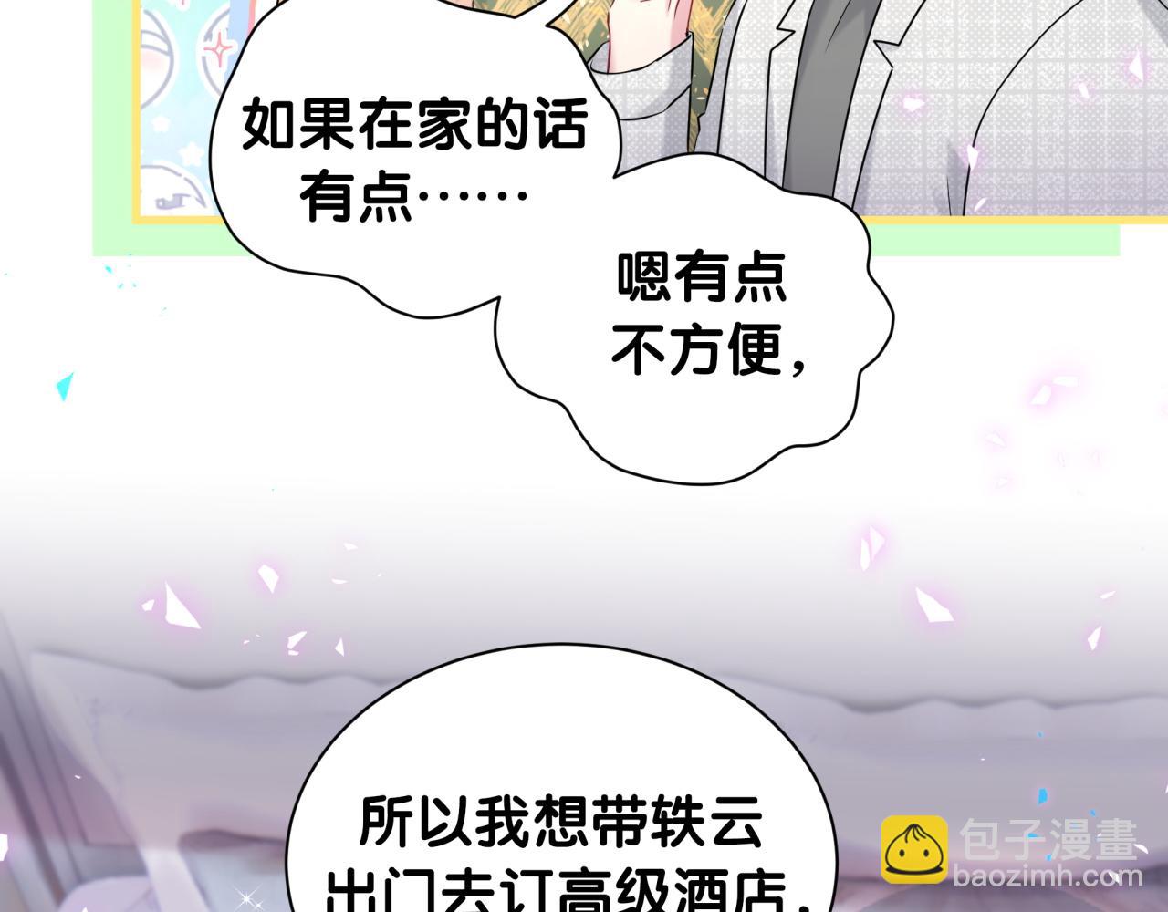 番外 假期安排谁说了算(1/3)-第271话