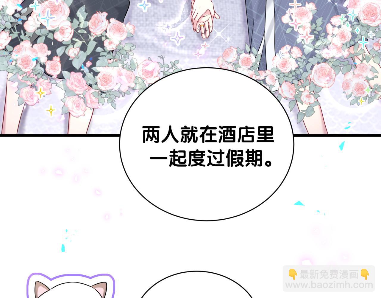 番外 假期安排谁说了算(1/3)-第271话