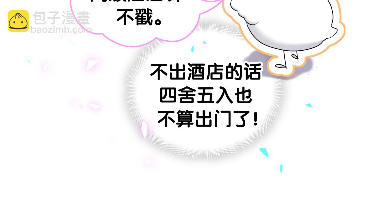 番外 假期安排谁说了算(1/3)-第271话