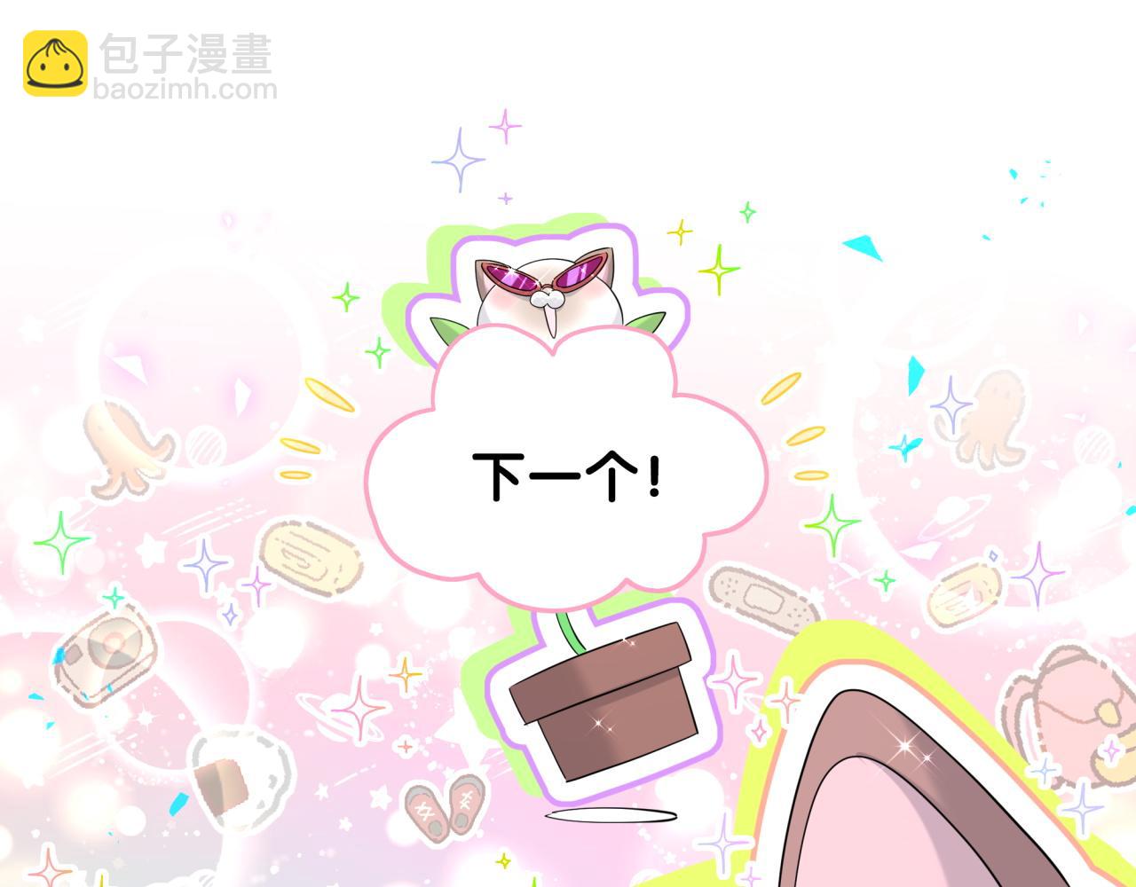 番外 假期安排谁说了算(1/3)-第271话