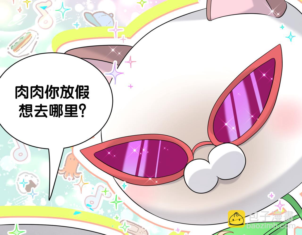 番外 假期安排谁说了算(1/3)-第271话