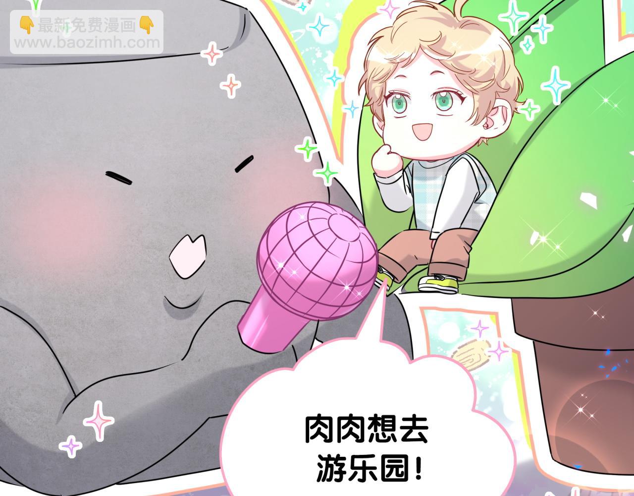 番外 假期安排谁说了算(1/3)-第271话