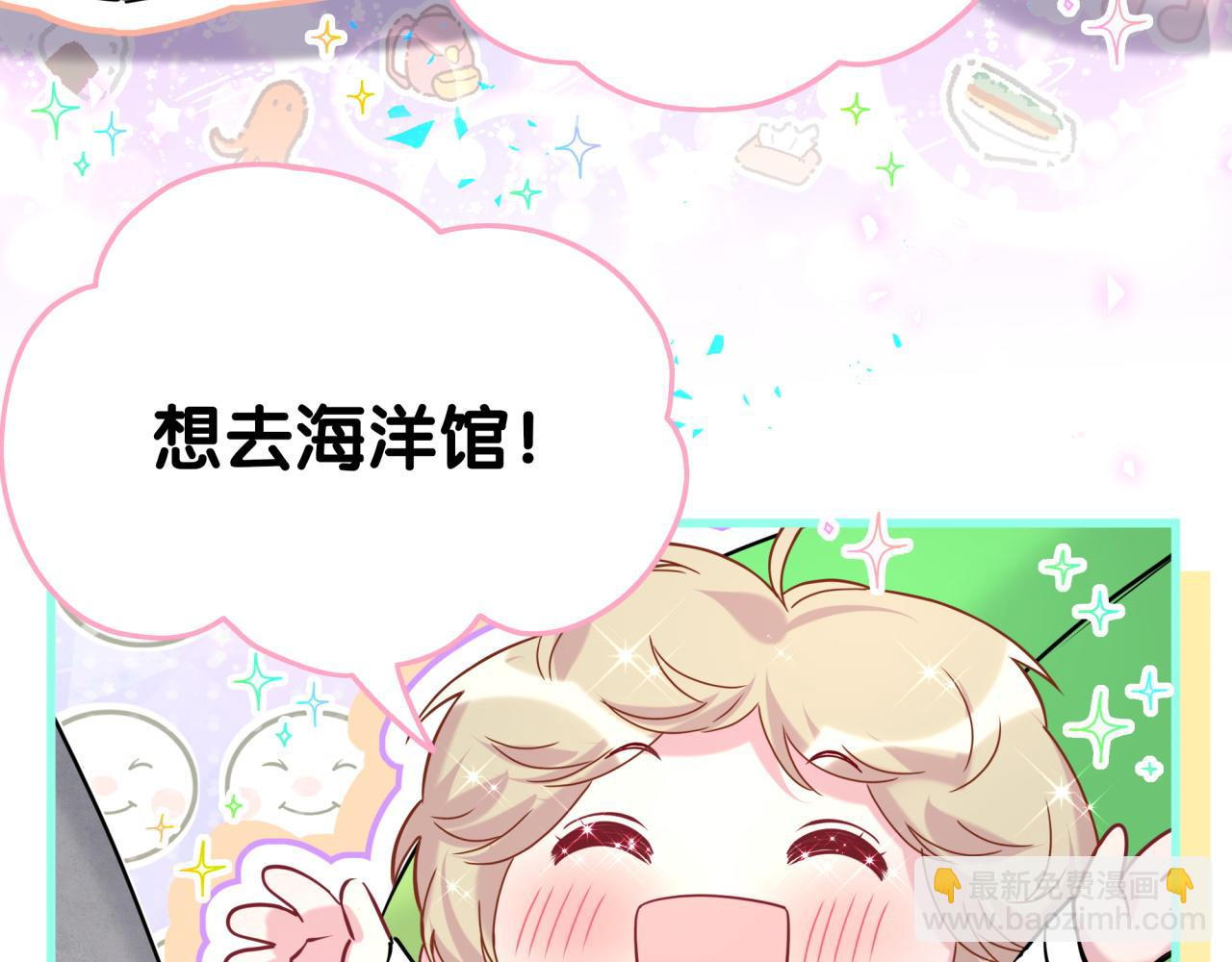 番外 假期安排谁说了算(1/3)-第271话