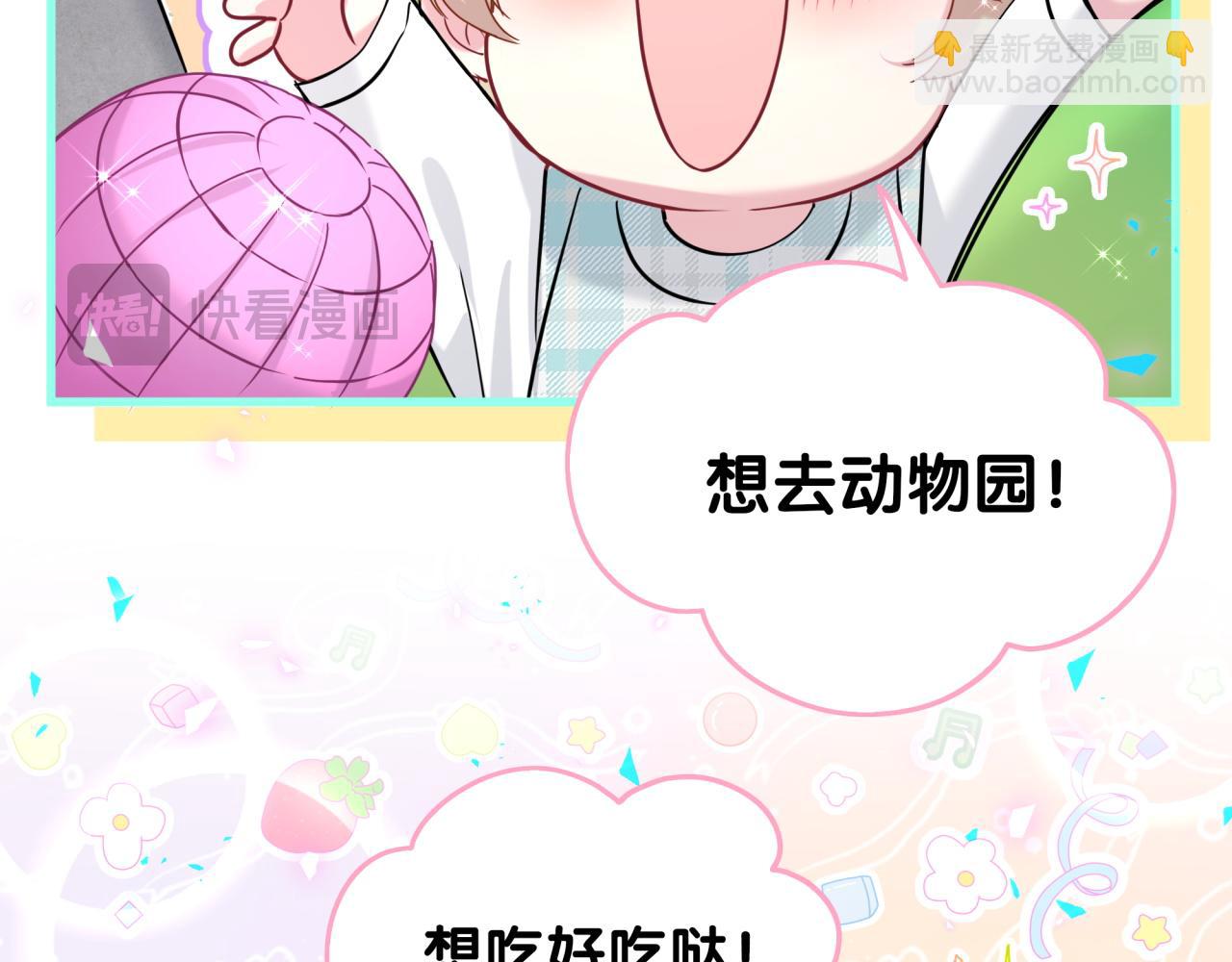 番外 假期安排谁说了算(1/3)-第271话
