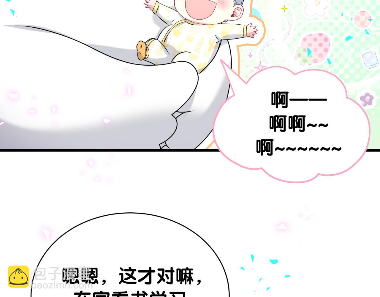 番外 假期安排谁说了算(1/3)-第271话