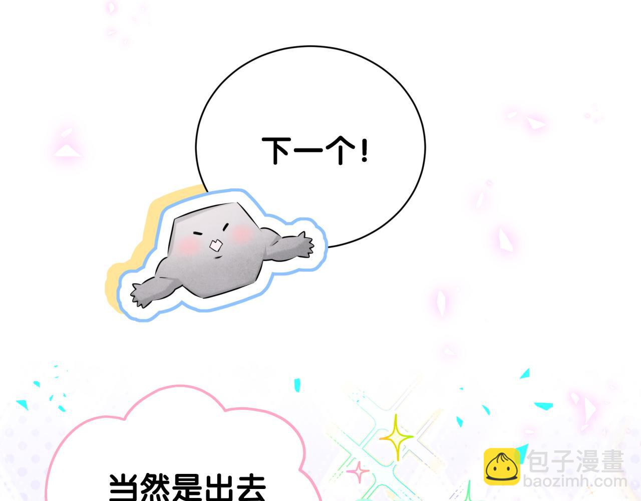 番外 假期安排谁说了算(1/3)-第271话
