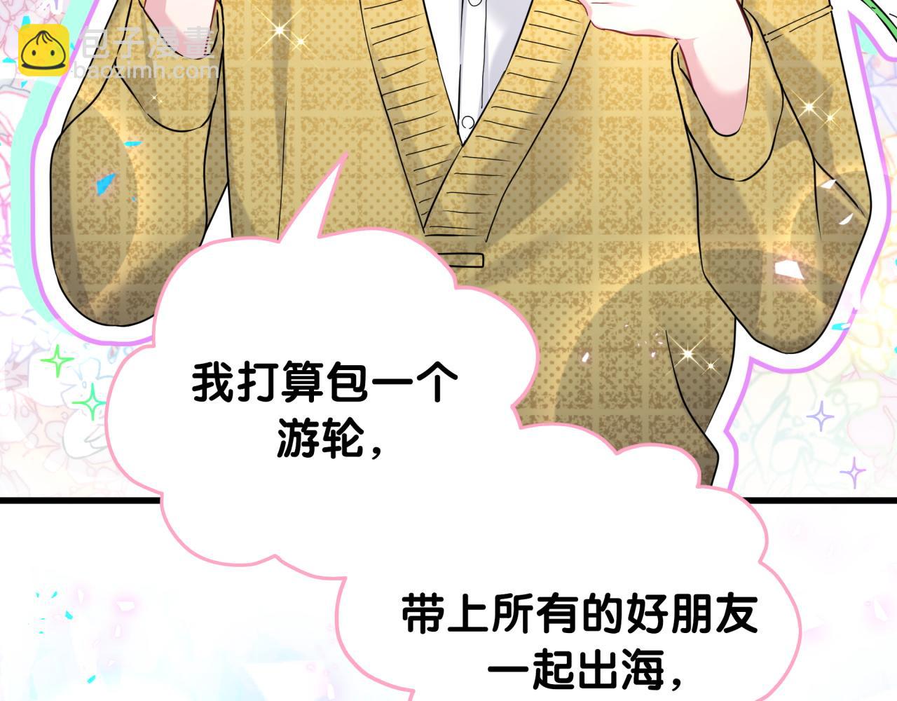 番外 假期安排谁说了算(1/3)-第271话