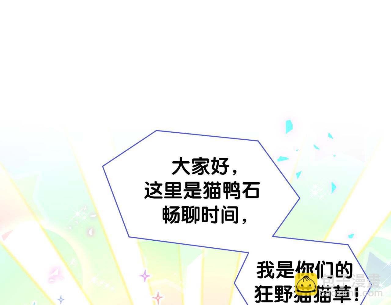 番外 假期安排谁说了算(1/3)-第271话