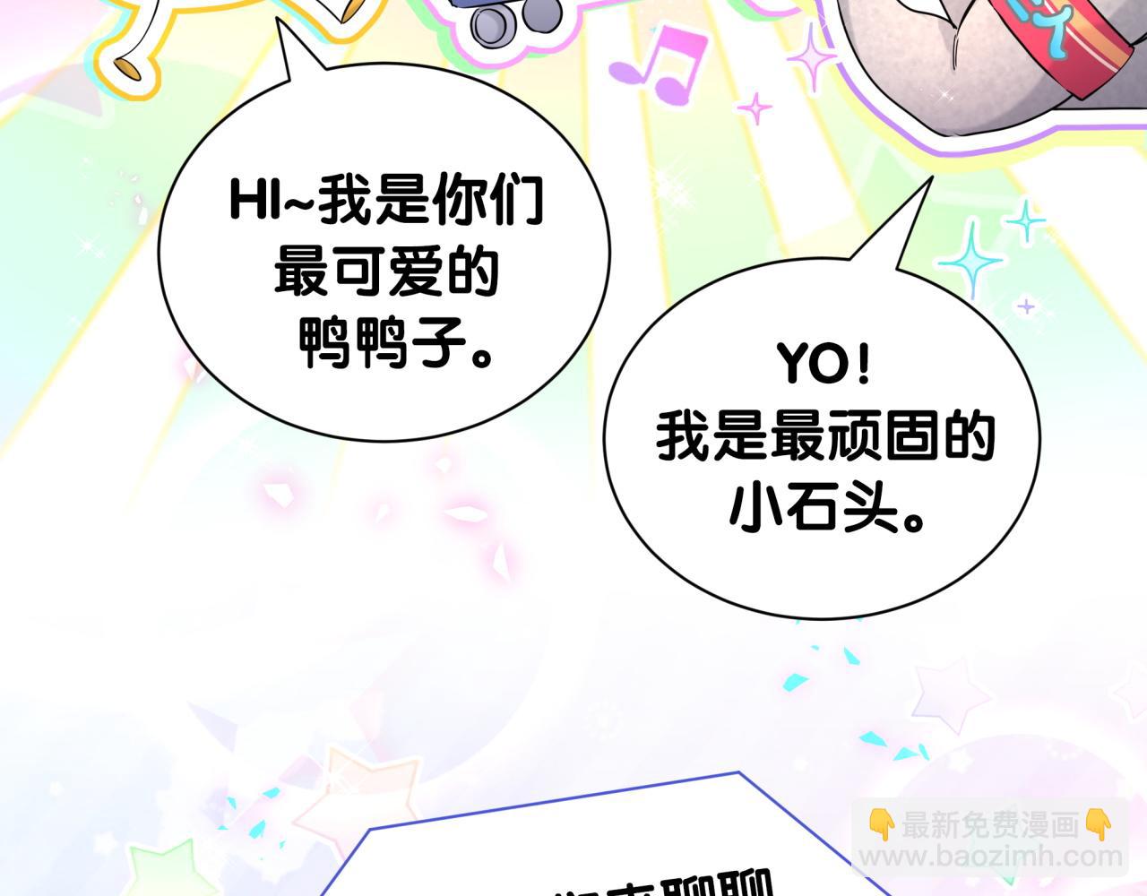 番外 假期安排谁说了算(1/3)-第271话