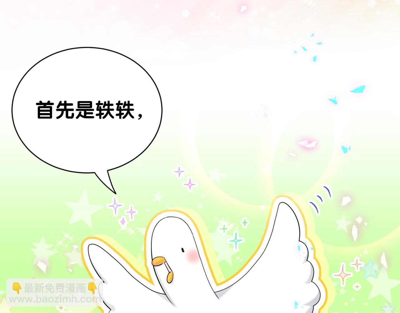 番外 假期安排谁说了算(1/3)-第271话