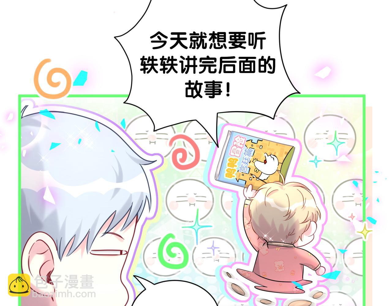 第253话 孩子们会不会害怕？(1/3)-第273话