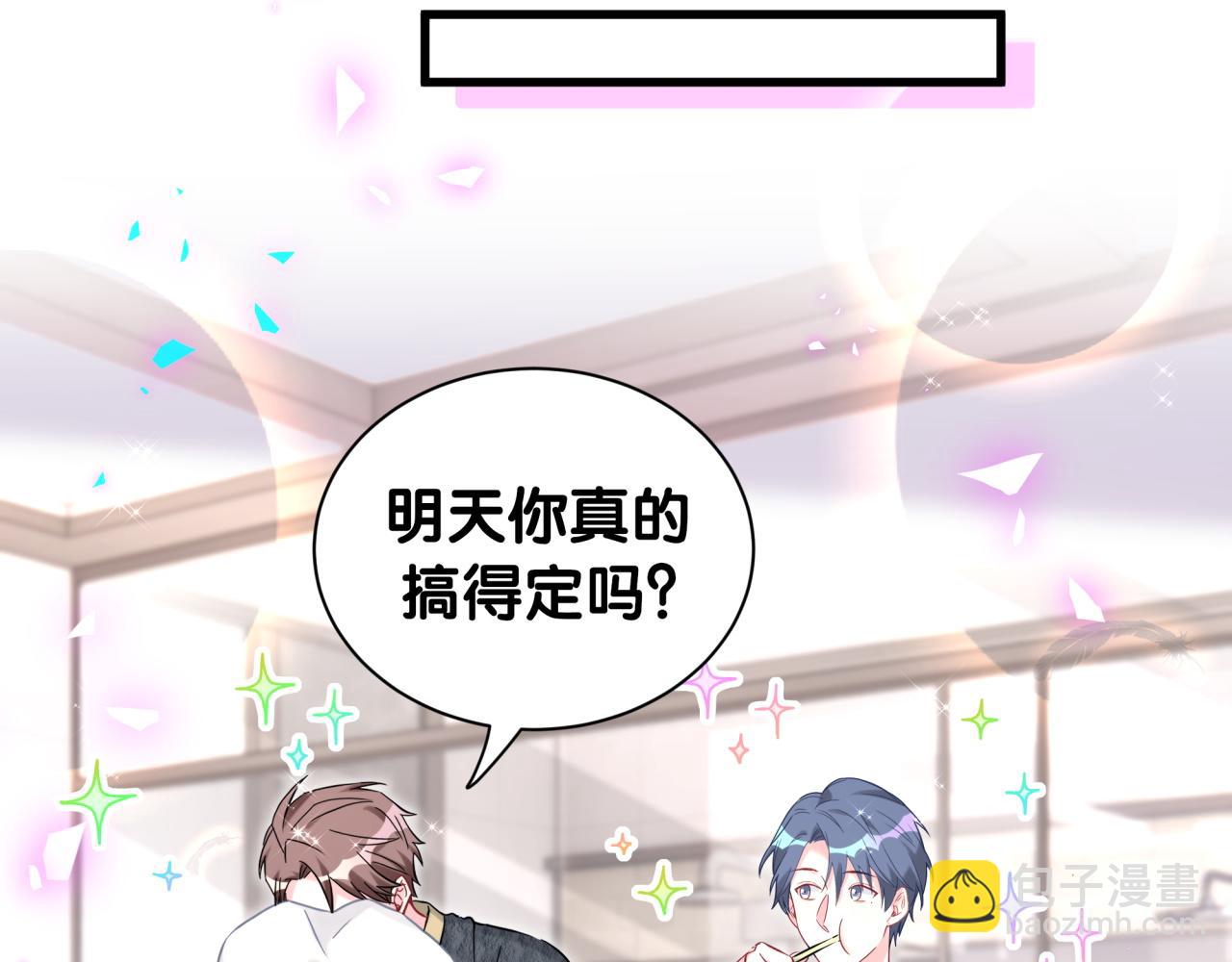 第253话 孩子们会不会害怕？(1/3)-第273话