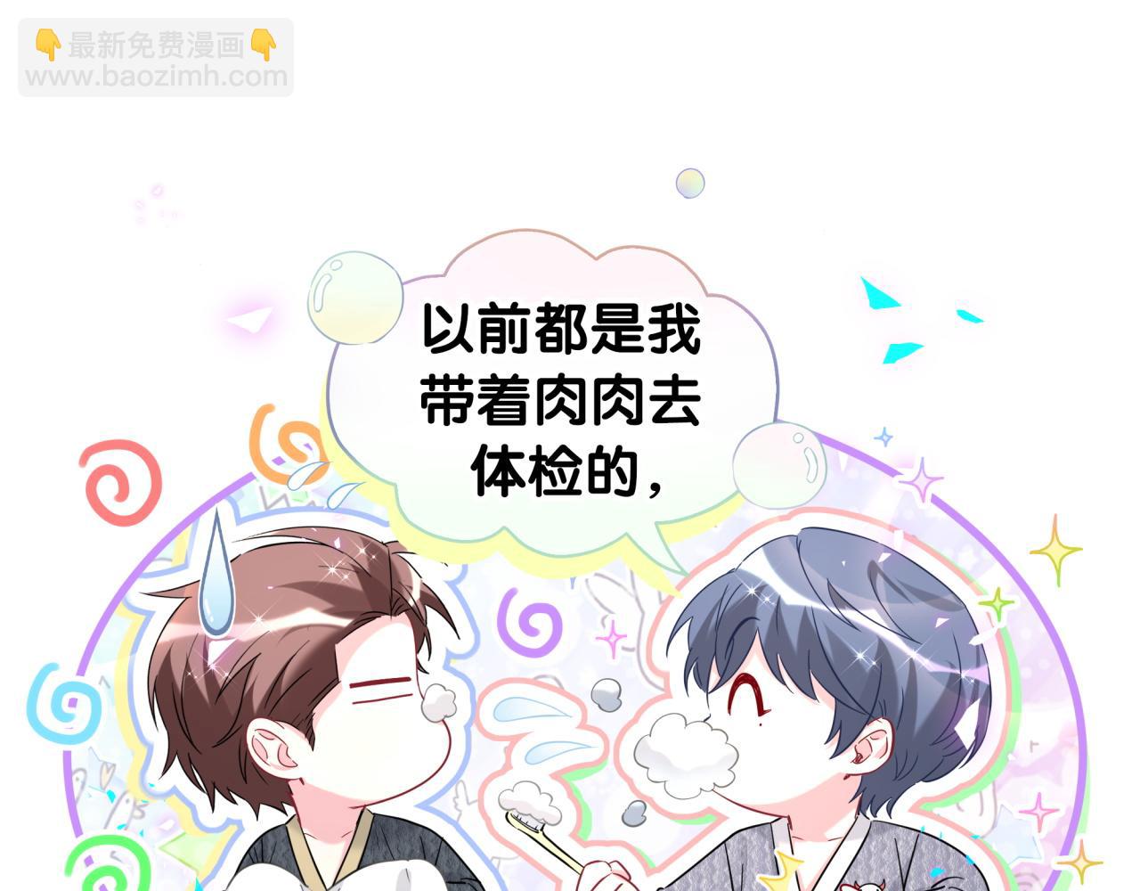 第253话 孩子们会不会害怕？(1/3)-第273话