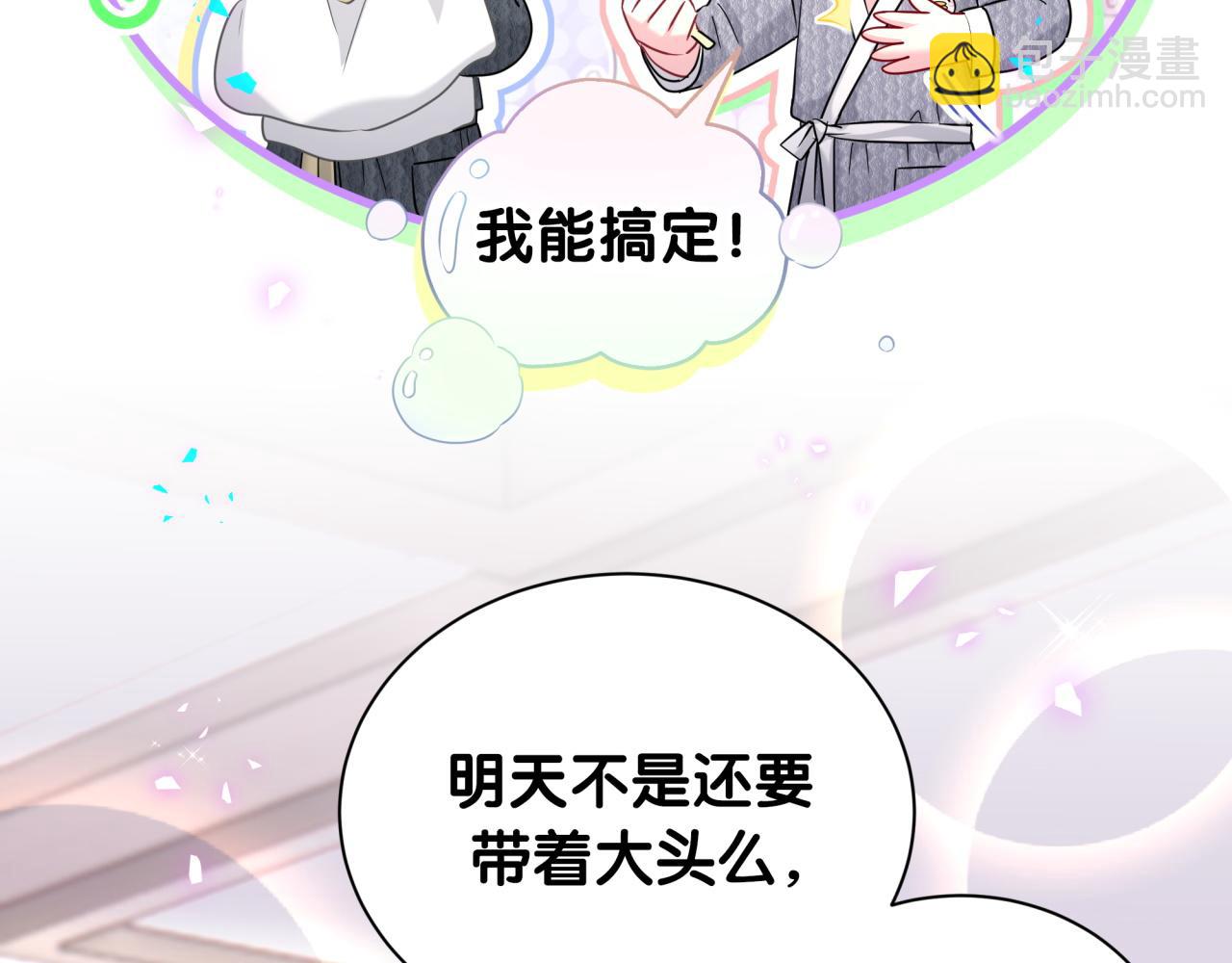 第253话 孩子们会不会害怕？(1/3)-第273话