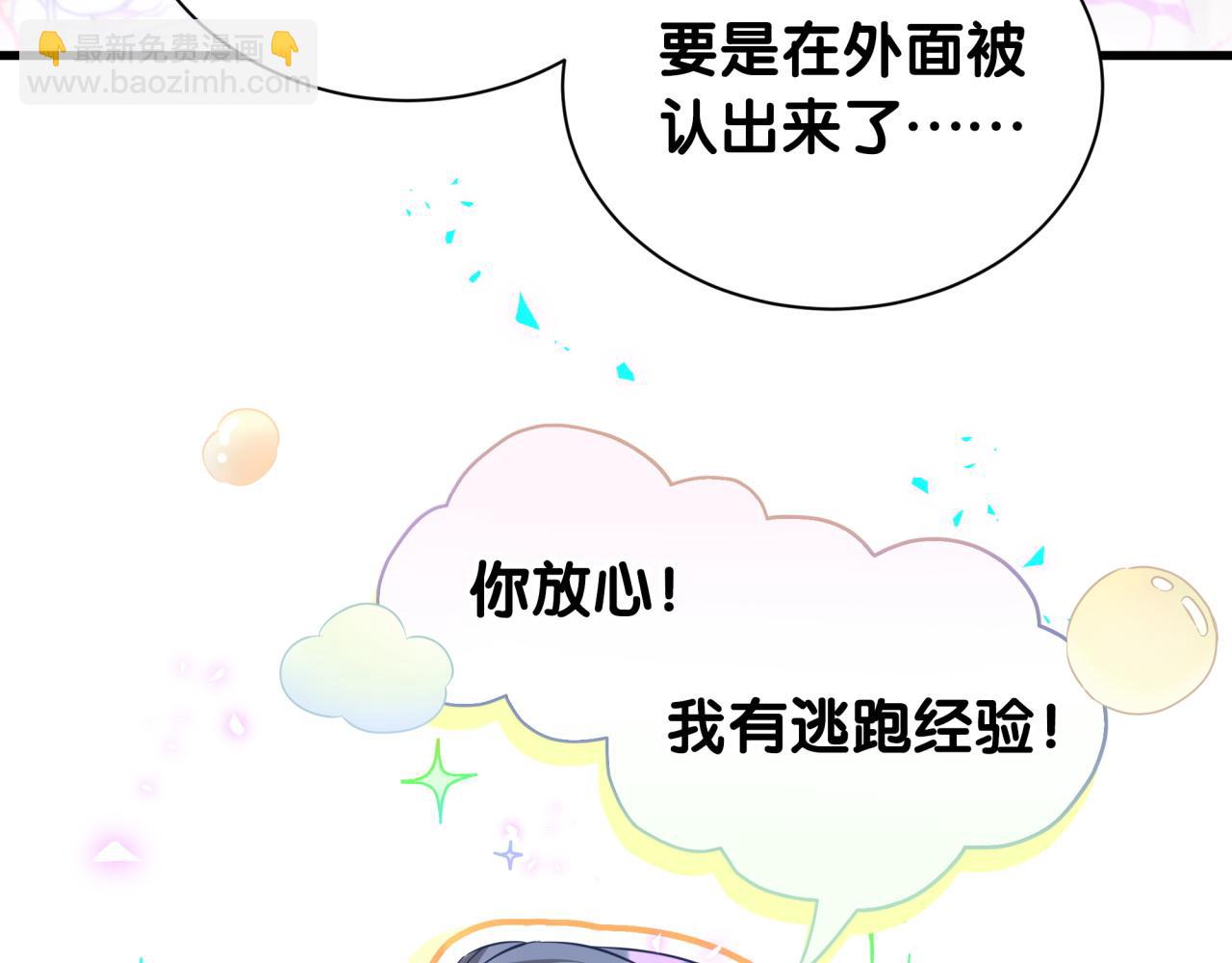 第253话 孩子们会不会害怕？(1/3)-第273话