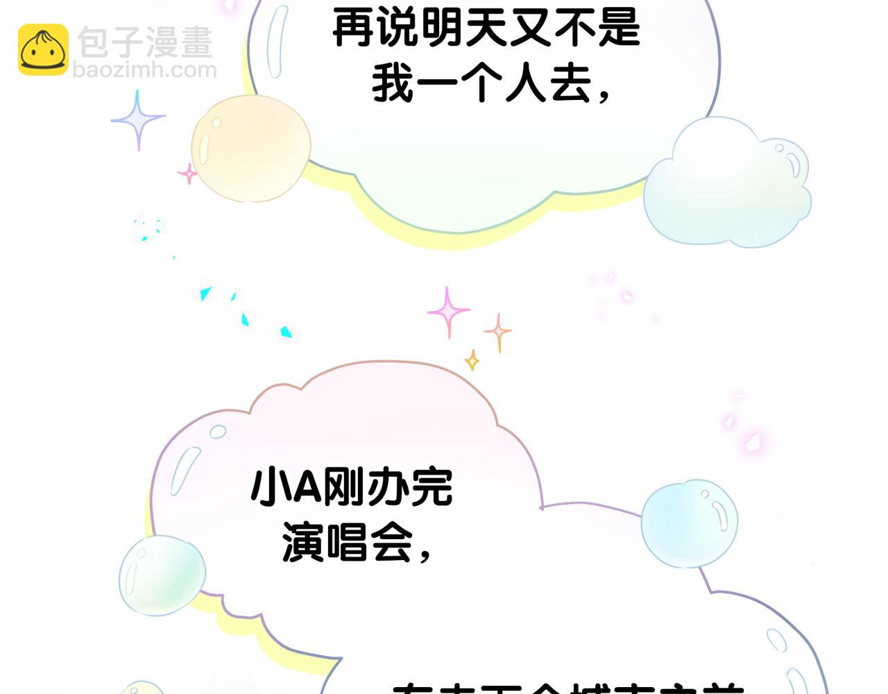 第253话 孩子们会不会害怕？(1/3)-第273话