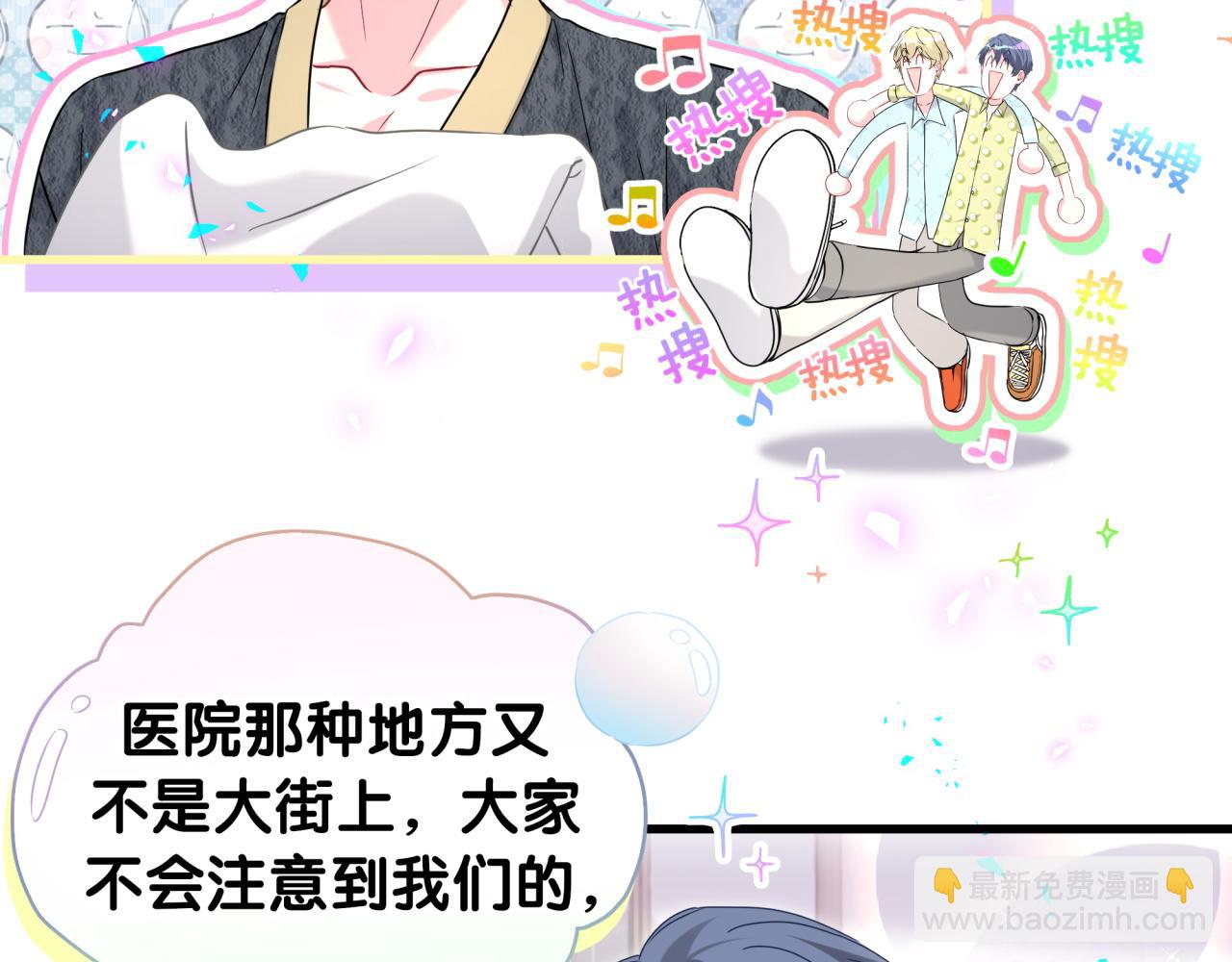 第253话 孩子们会不会害怕？(1/3)-第273话