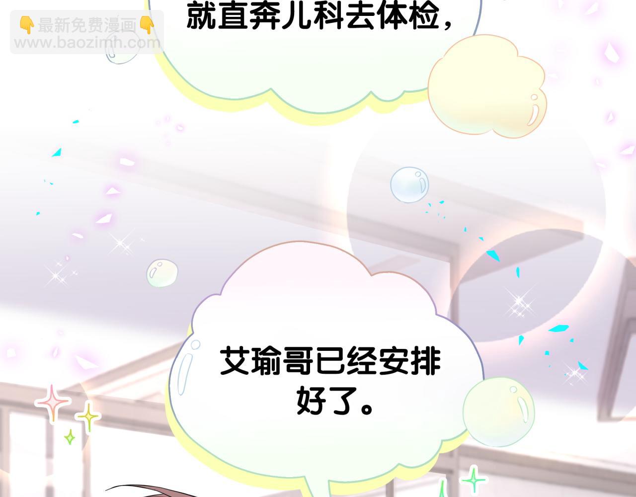 第253话 孩子们会不会害怕？(1/3)-第273话