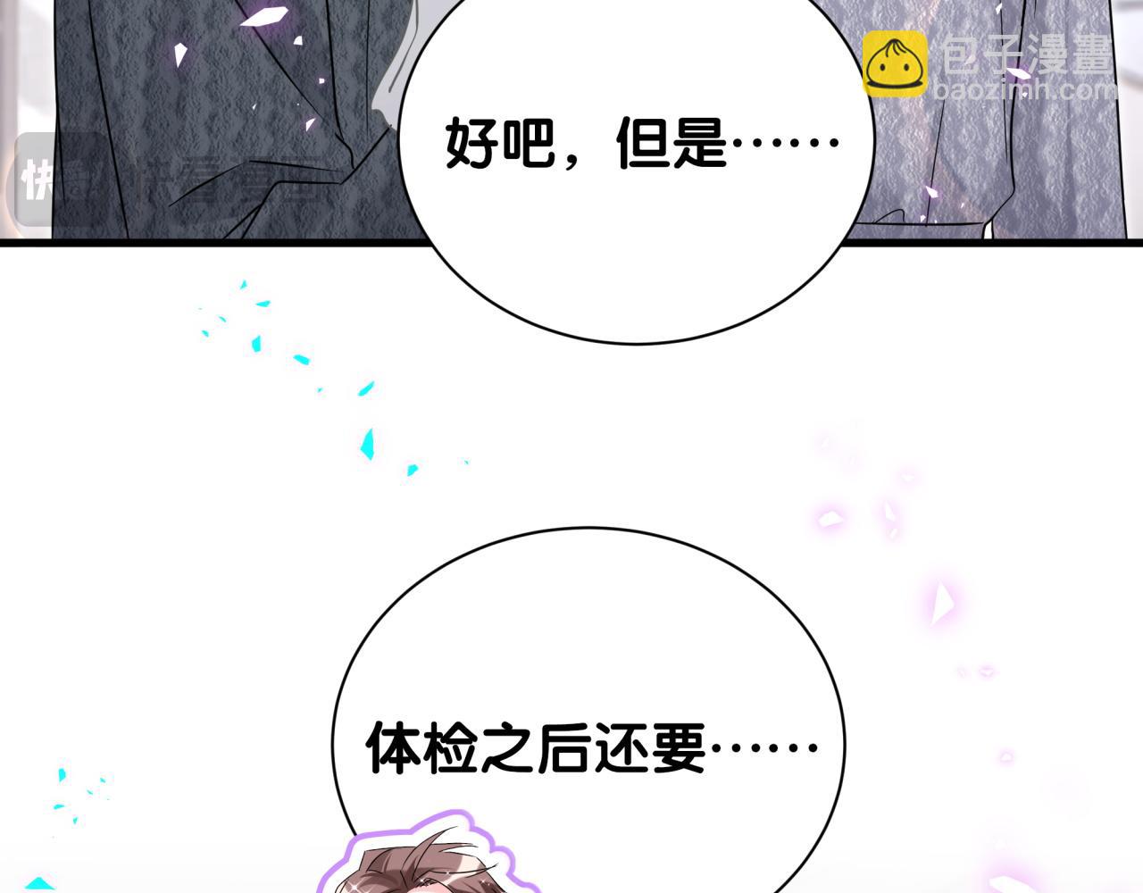 第253话 孩子们会不会害怕？(1/3)-第273话