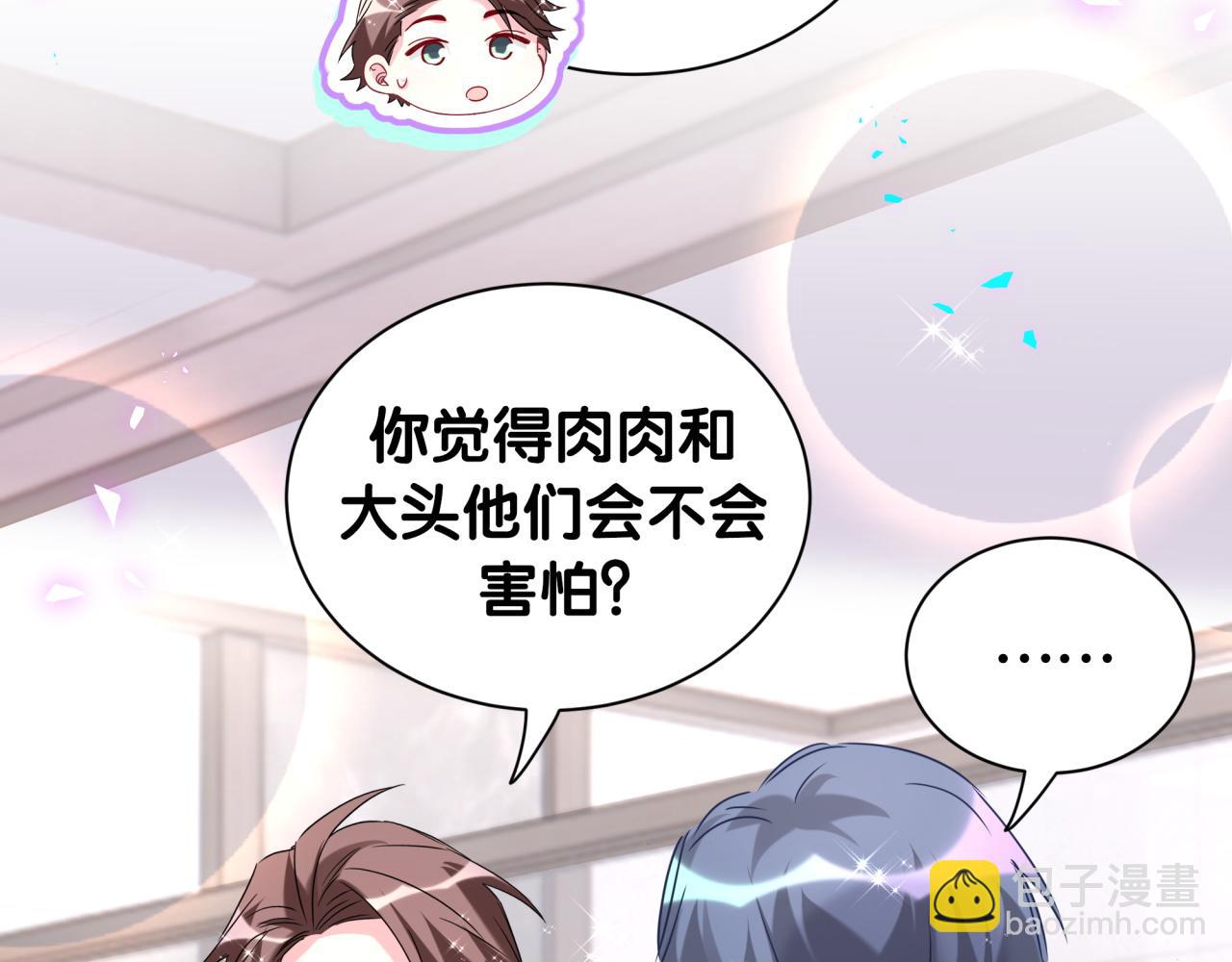 第253话 孩子们会不会害怕？(1/3)-第273话