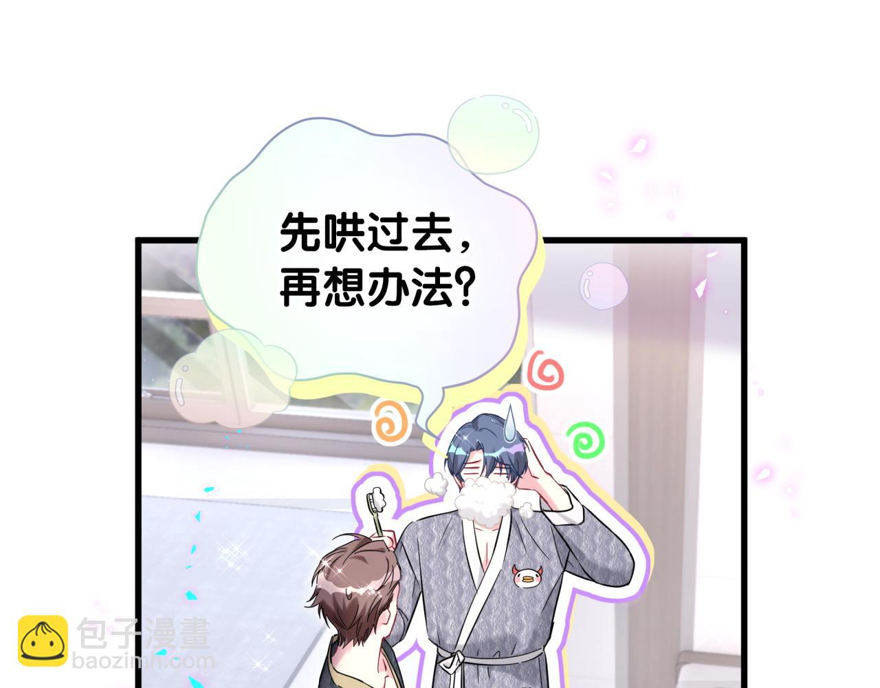 第253话 孩子们会不会害怕？(1/3)-第273话