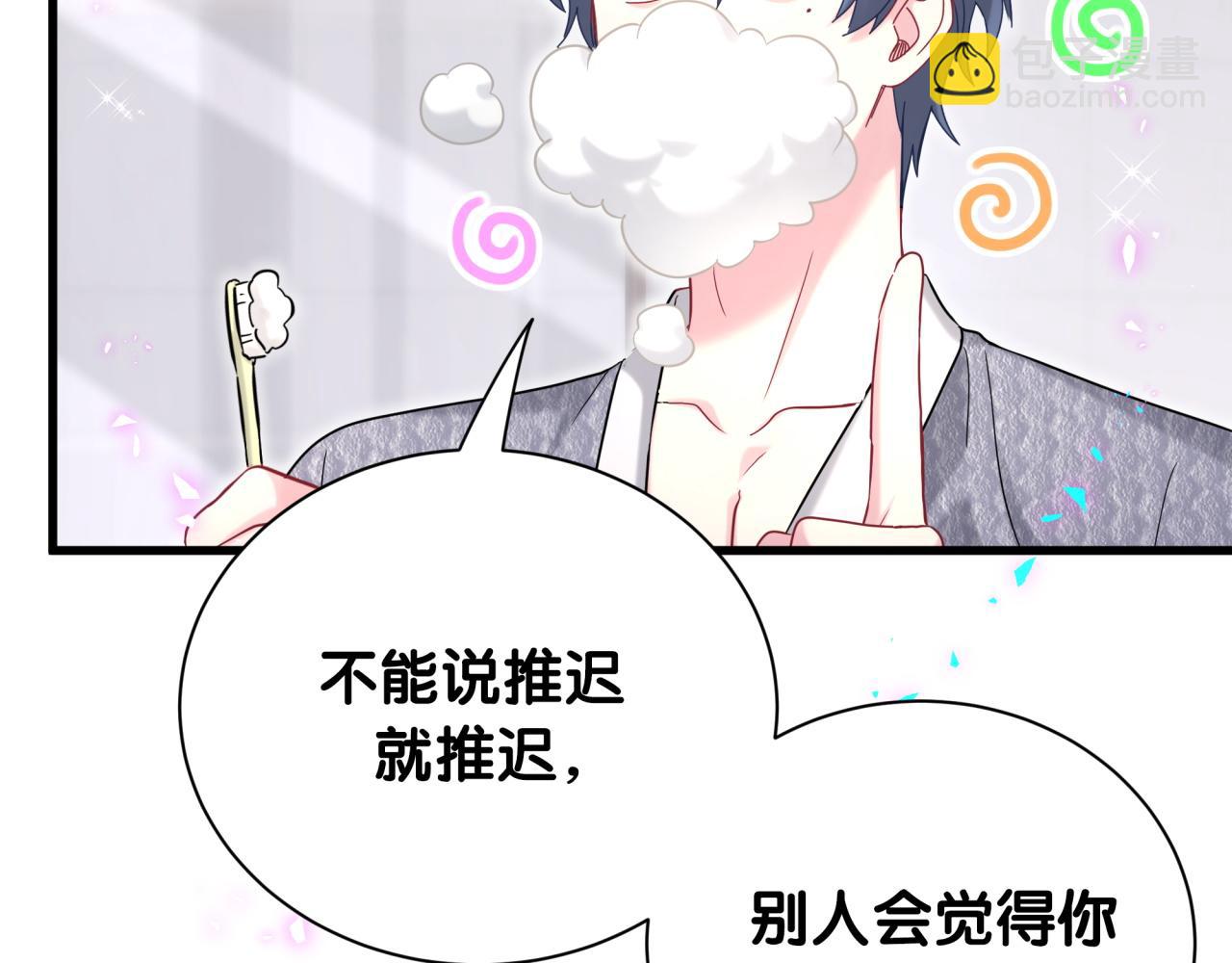 第253话 孩子们会不会害怕？(1/3)-第273话
