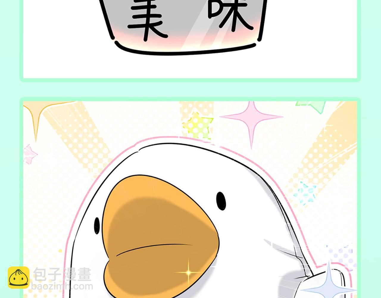 第3期 特别企划：大量可爱鸭鸭表情包来袭！-第277话