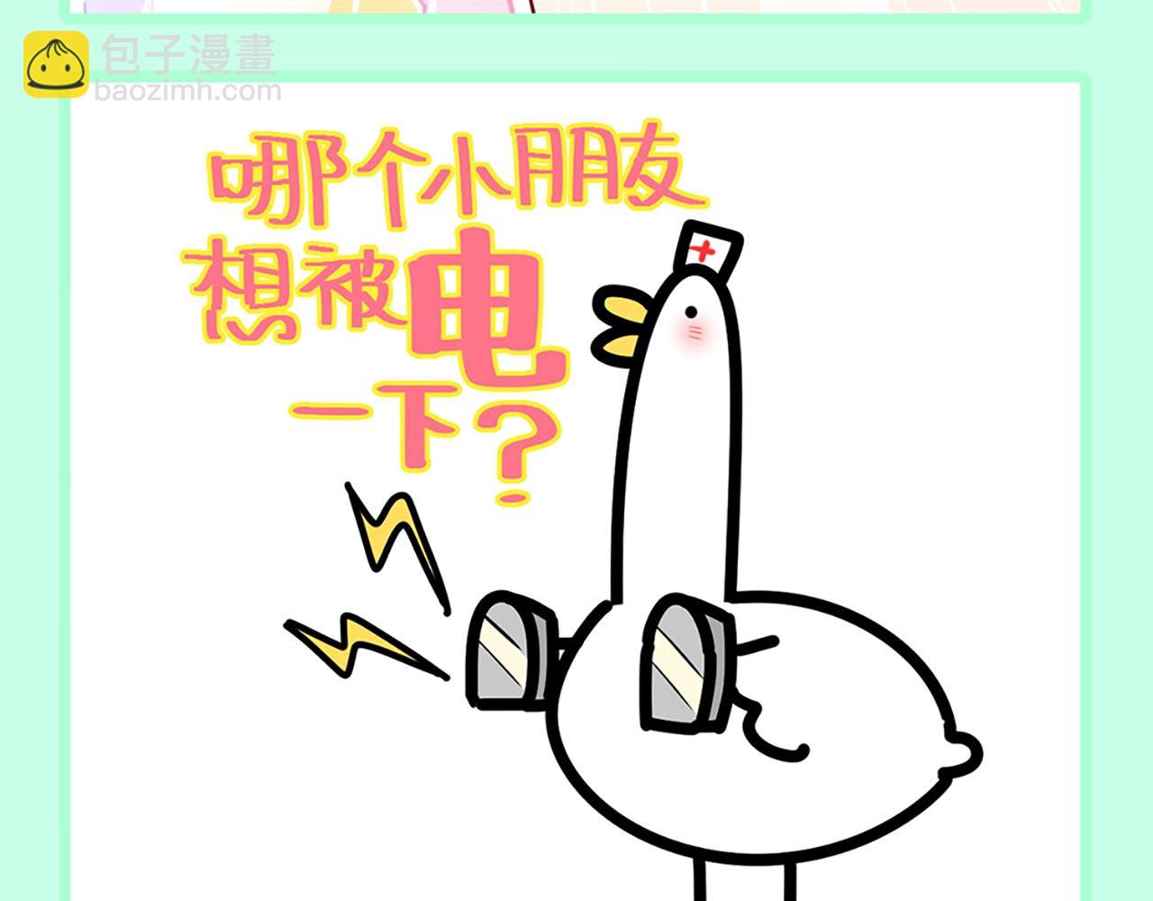 第3期 特别企划：大量可爱鸭鸭表情包来袭！-第277话
