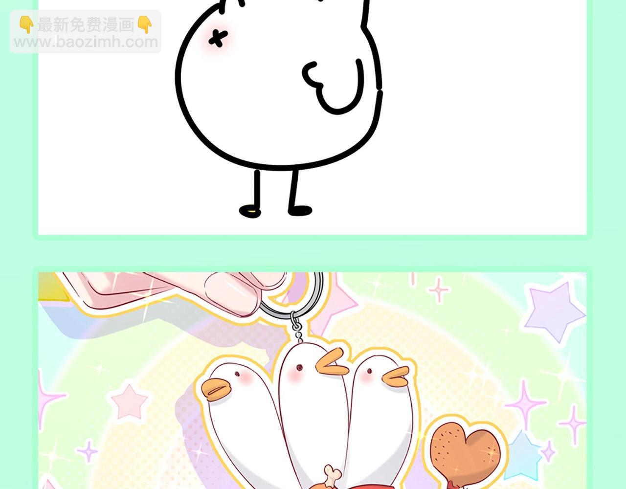 第3期 特别企划：大量可爱鸭鸭表情包来袭！-第277话