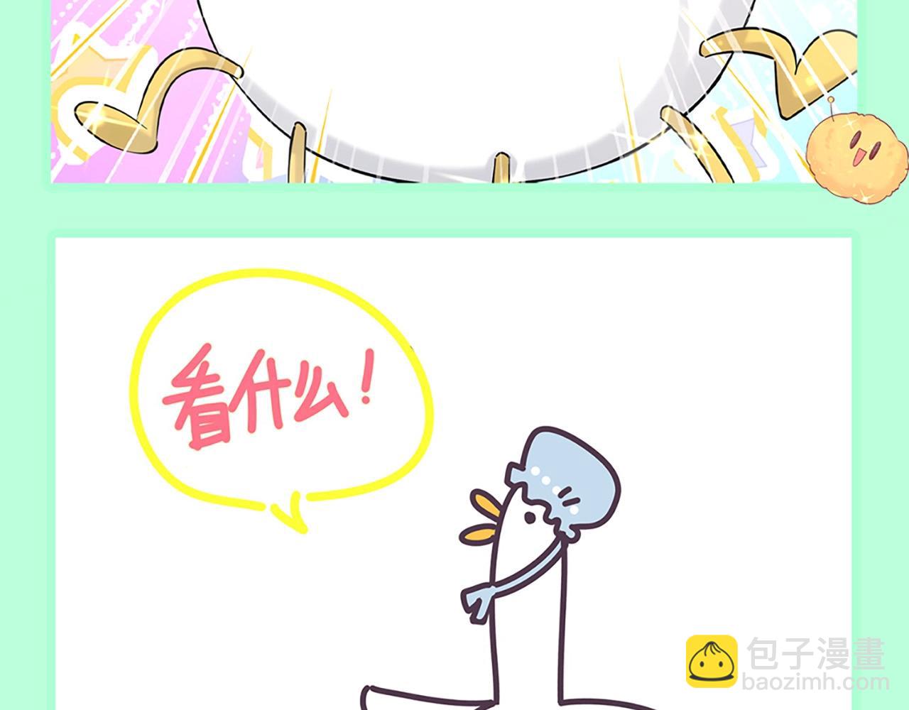 第3期 特别企划：大量可爱鸭鸭表情包来袭！-第277话