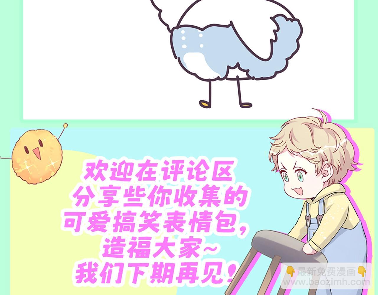 第3期 特别企划：大量可爱鸭鸭表情包来袭！-第277话