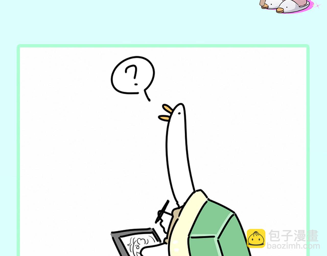 第3期 特别企划：大量可爱鸭鸭表情包来袭！-第277话