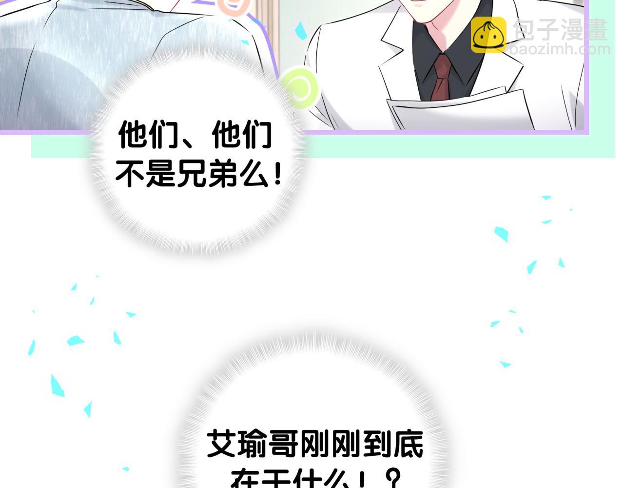 第255话 小轶你看到了(1/3)-第279话