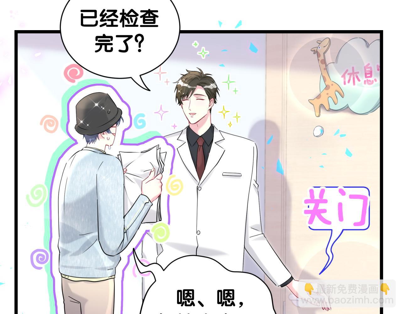第255话 小轶你看到了(1/3)-第279话