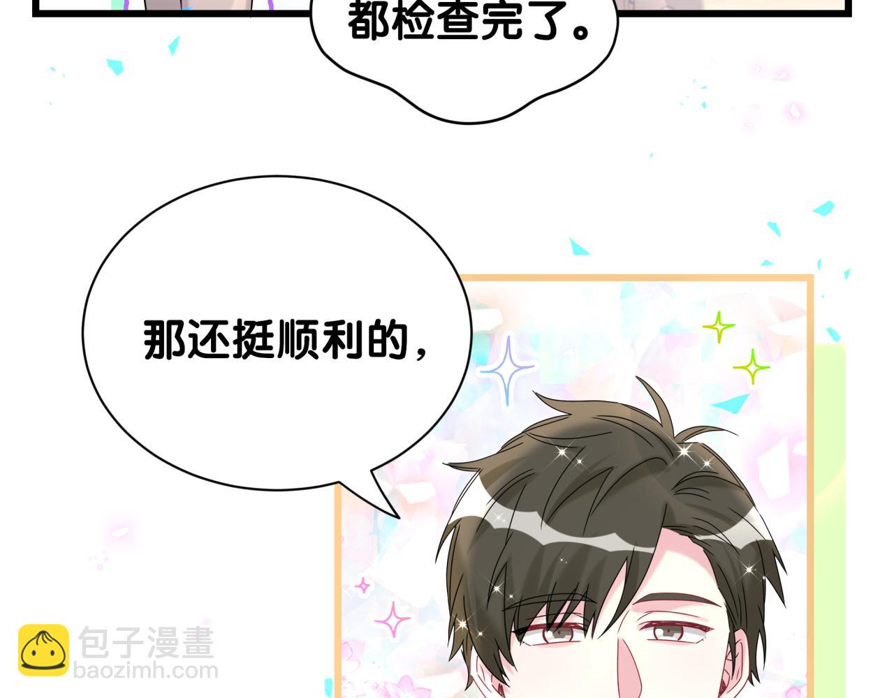 第255话 小轶你看到了(1/3)-第279话