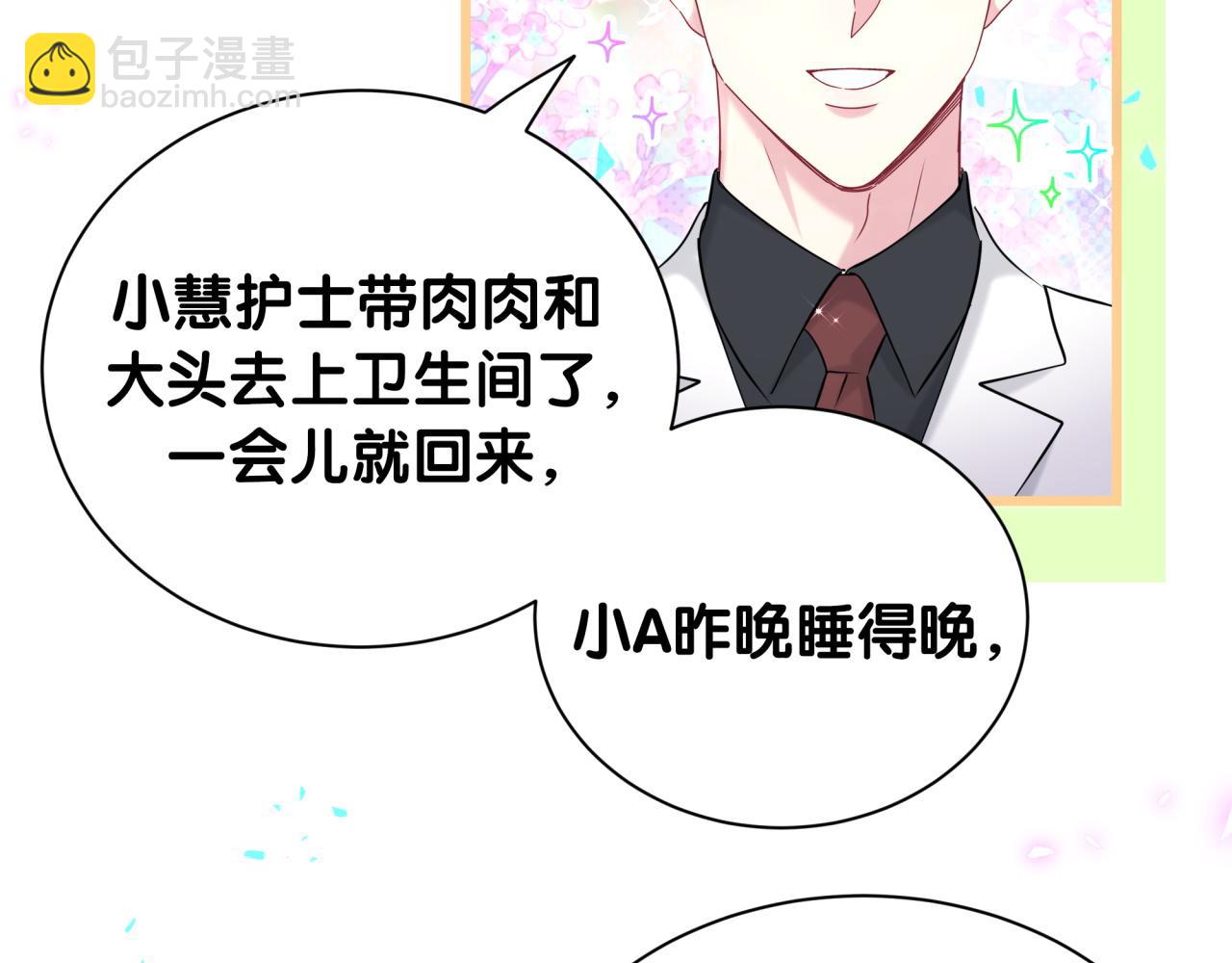 第255话 小轶你看到了(1/3)-第279话