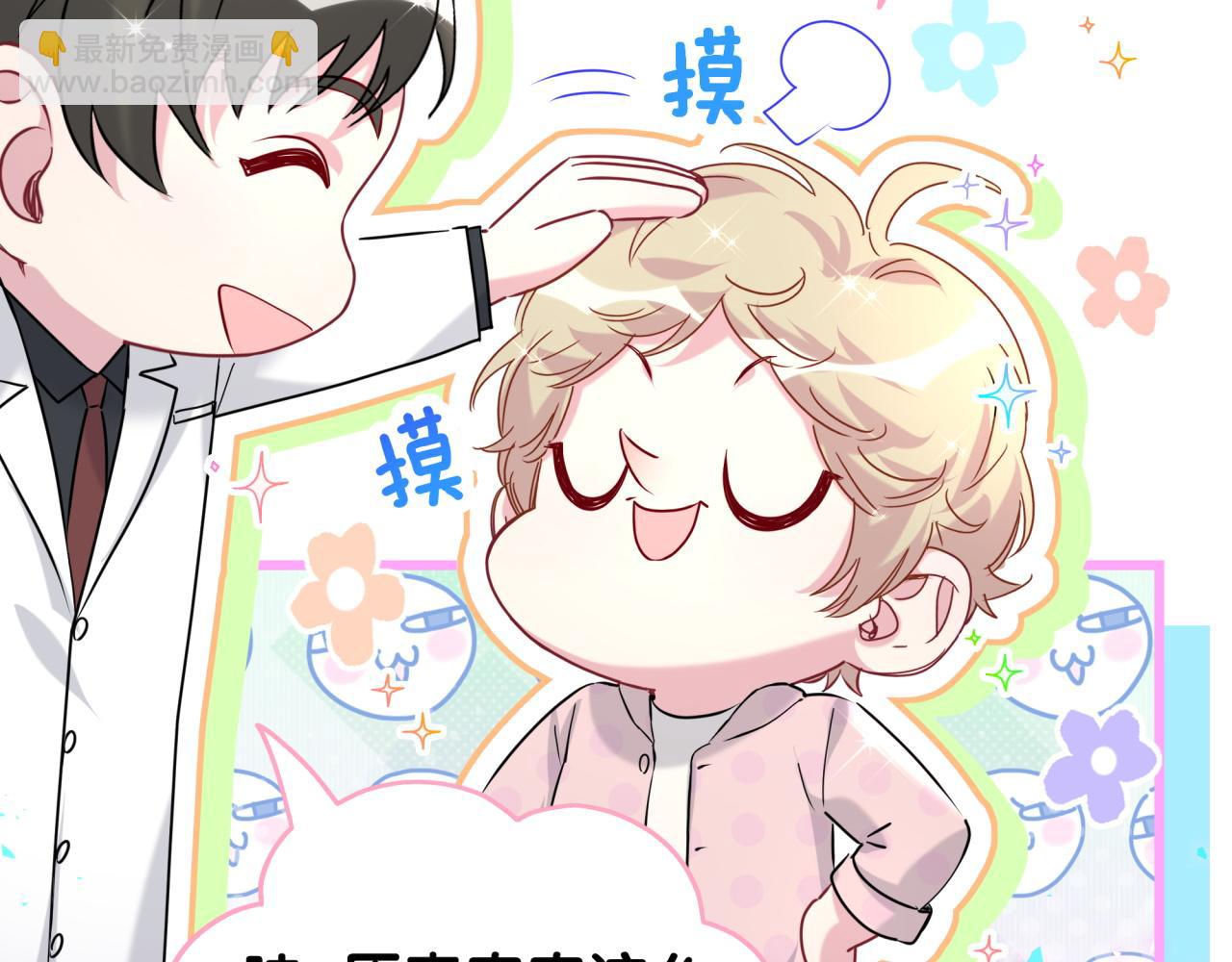 第255话 小轶你看到了(1/3)-第279话