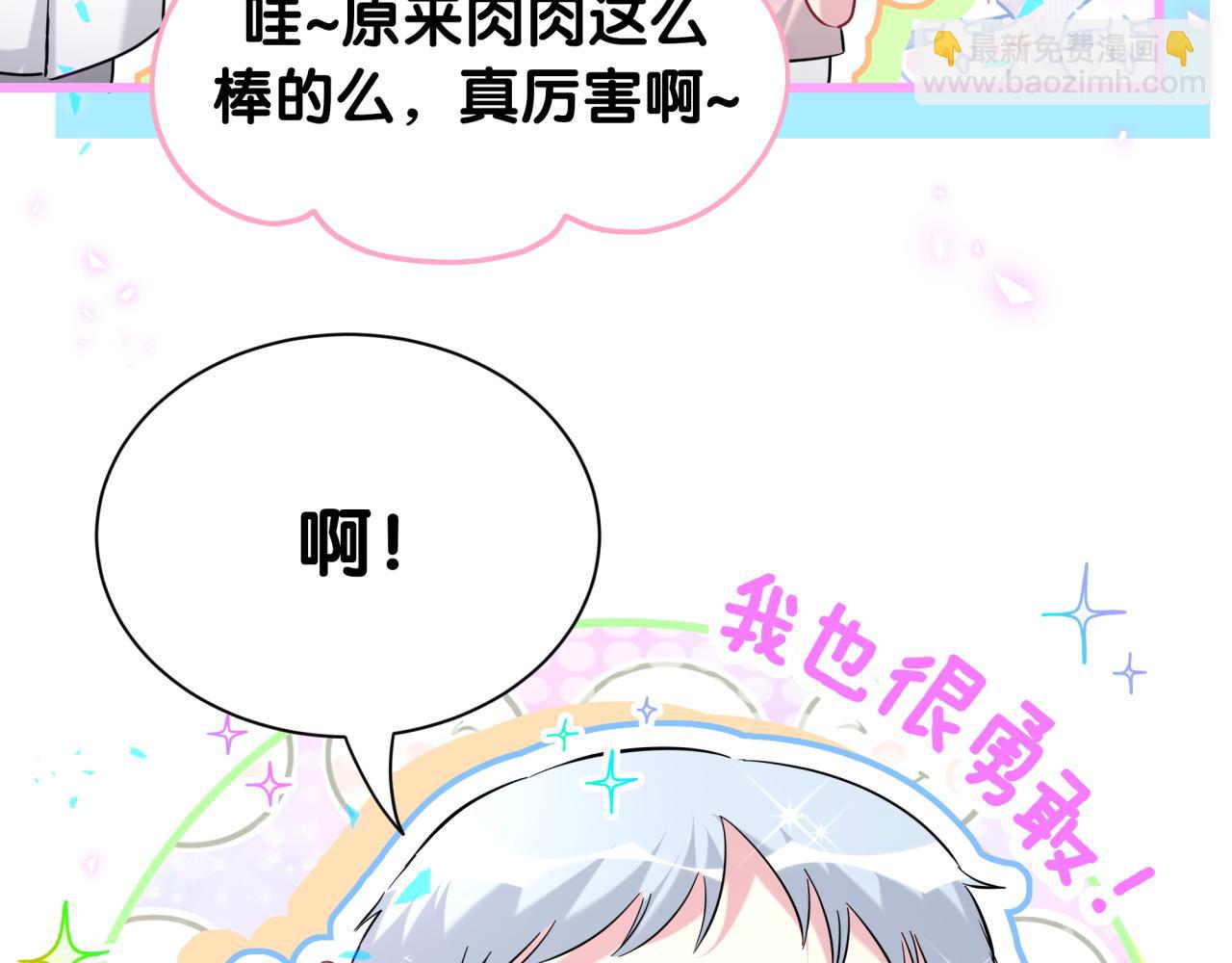 第255话 小轶你看到了(1/3)-第279话